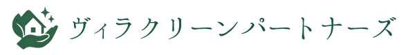 ヴィラクリーンパートナーズ
